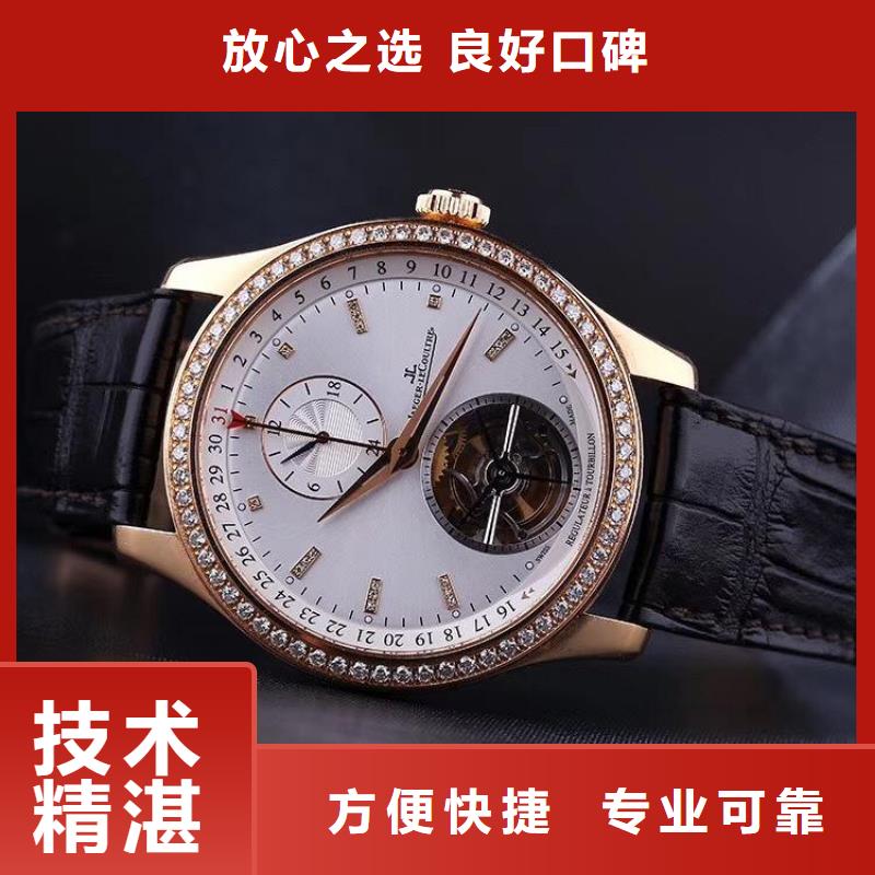 订购《万象》02江诗丹顿手表维修专业公司