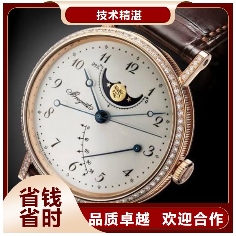 【02】江诗丹顿手表维修24小时为您服务