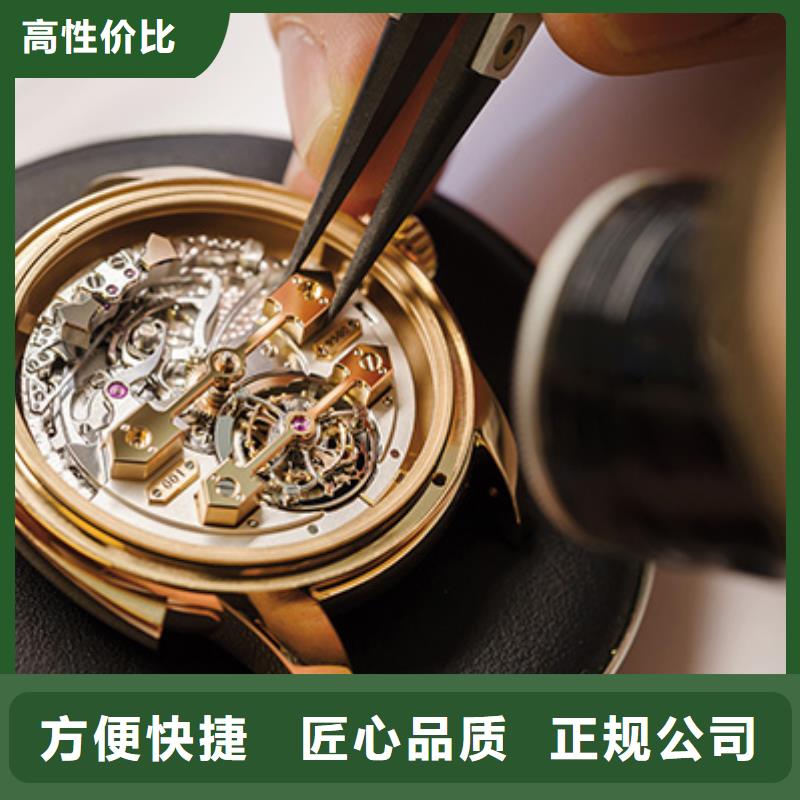 02江诗丹顿手表维修价格低于同行