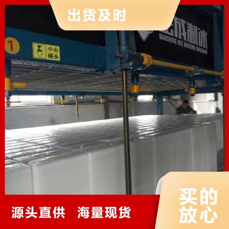 机直冷式制冰机货到付款
