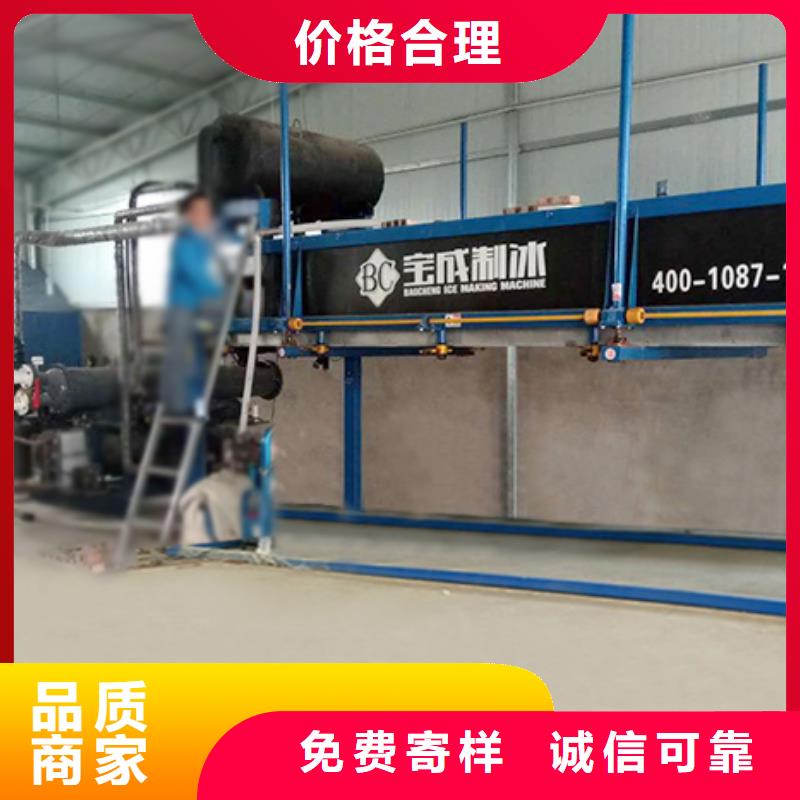 [宝成]长治30吨直冷式机生产厂家