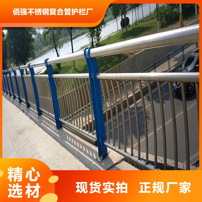 不锈钢碳素复合管栏杆质量保证选购(明辉)直供厂家