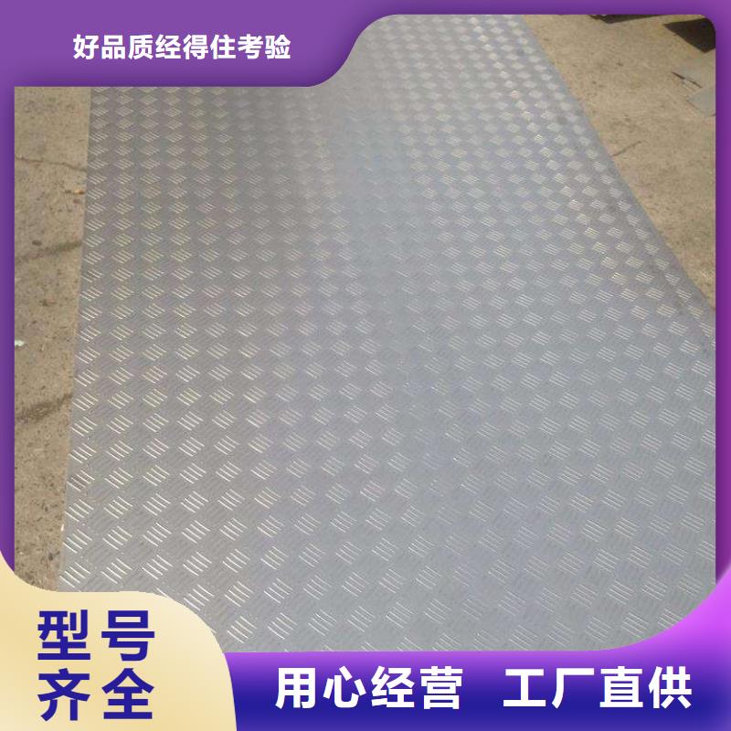 不锈钢花纹板无缝钢管免费获取报价