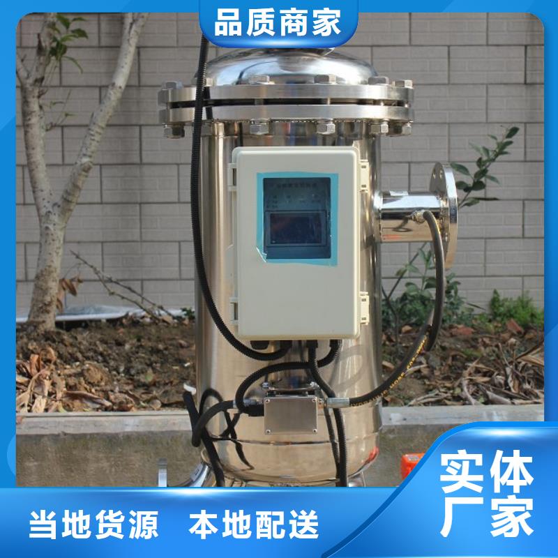 自清洗过滤器旁流水处理器质优价廉