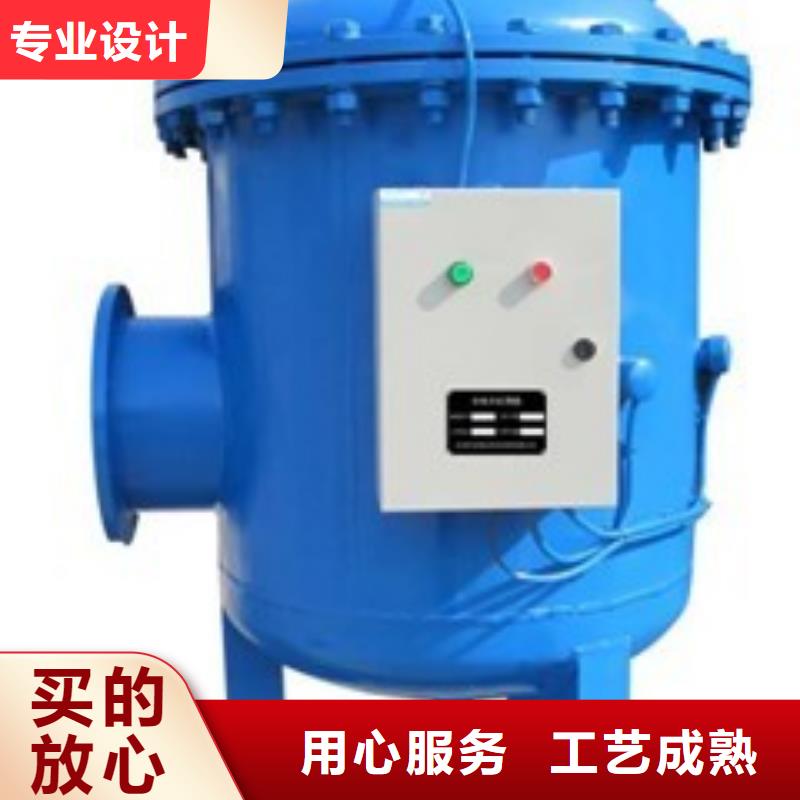 螺旋除污器旁流水处理器量大从优