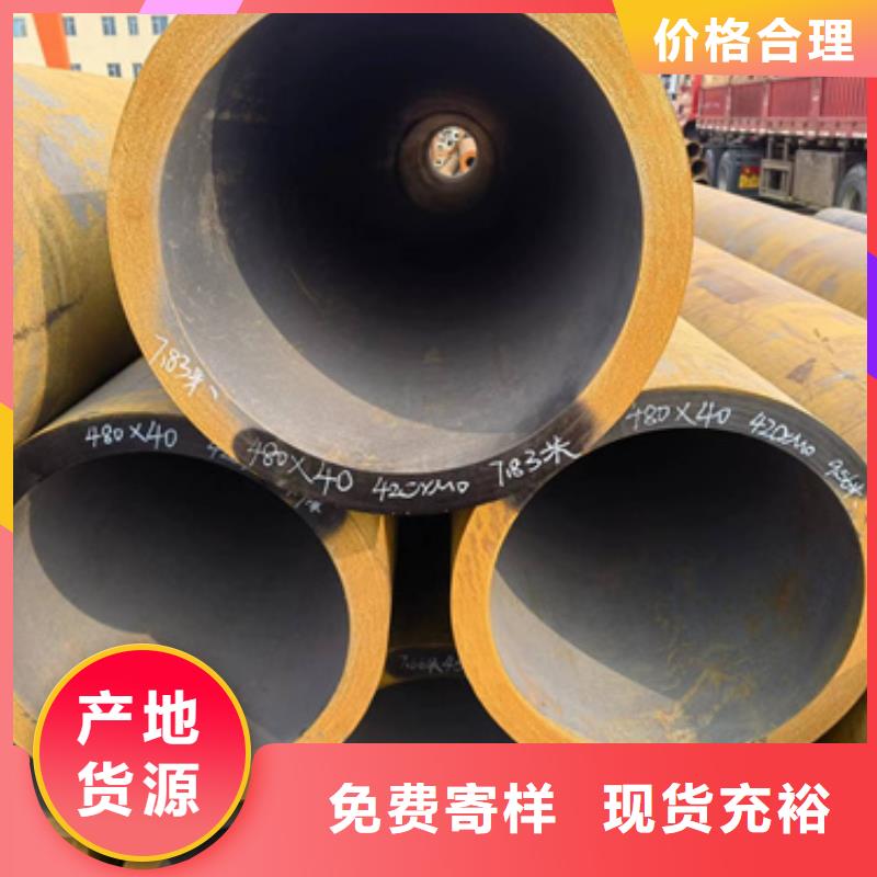 42Crmo合金钢管现货销售厂家