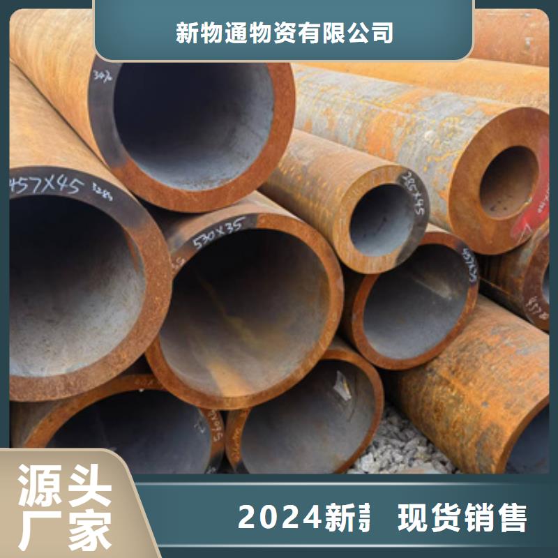 订购新物通12Cr2Mo合金钢管定做-12Cr2Mo合金钢管厂