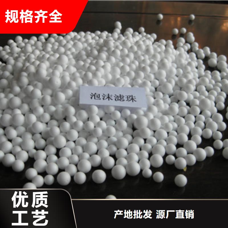泡沫滤珠严选用料