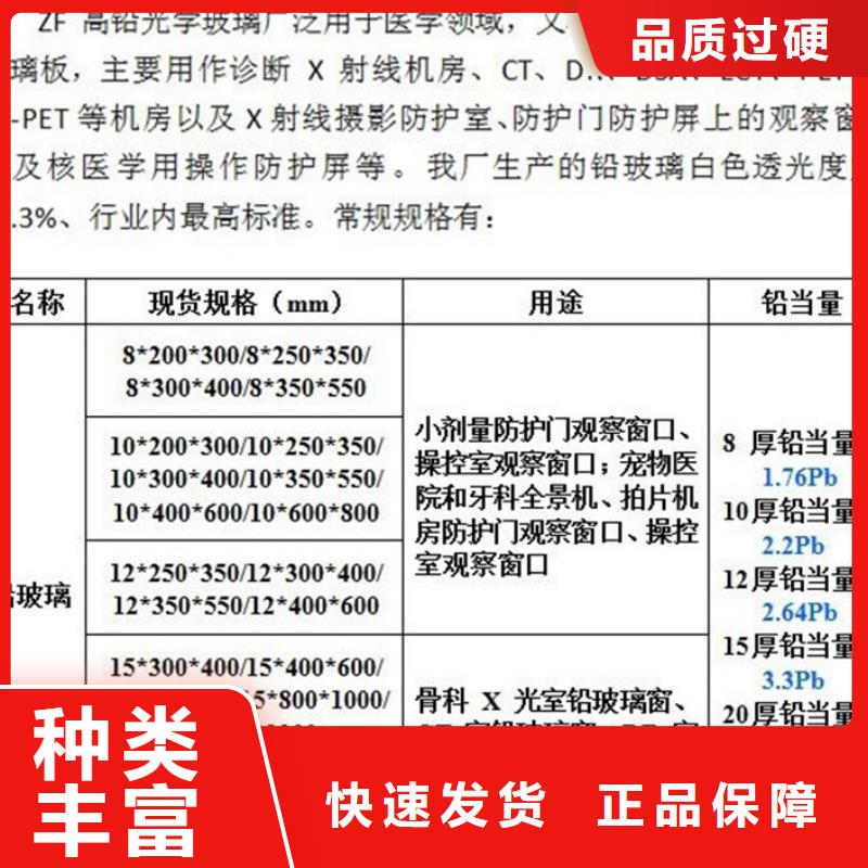 医用放射科射线防护材料