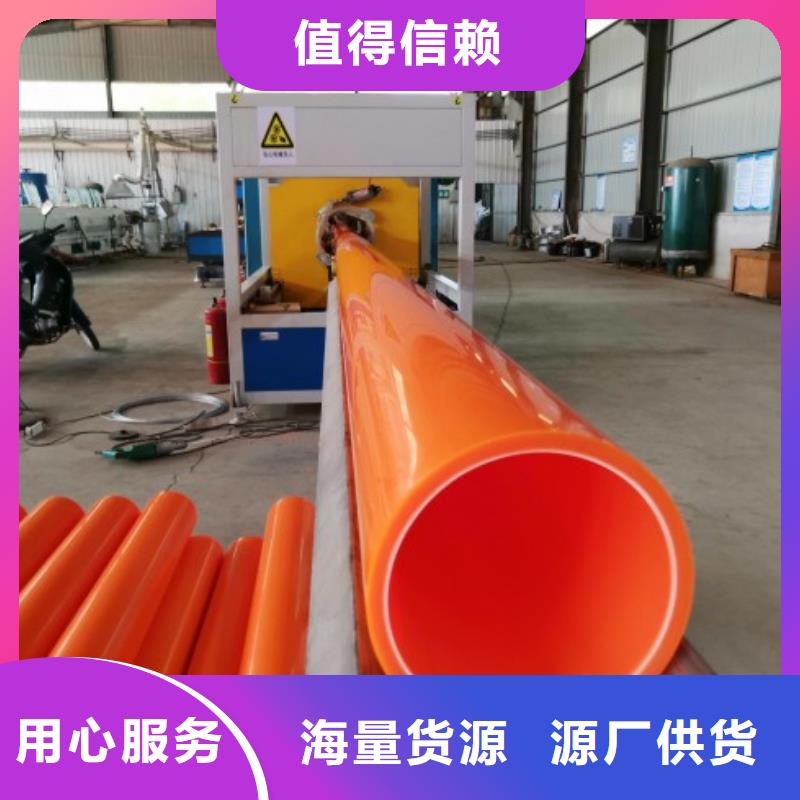 【MPP电力管】MPP电力管道供货及时