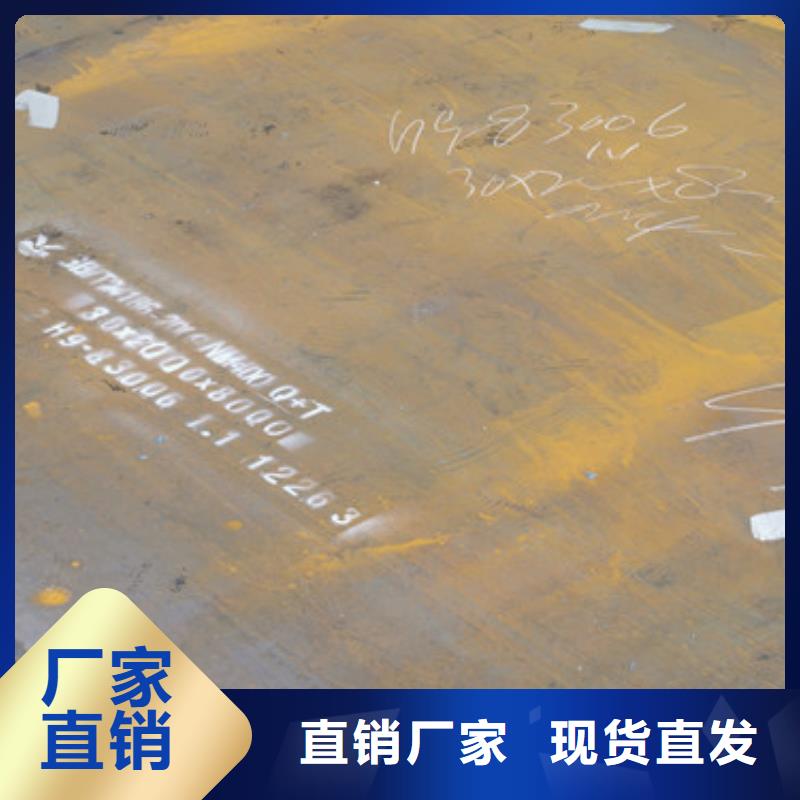 上海邯钢耐磨钢板定制零售
