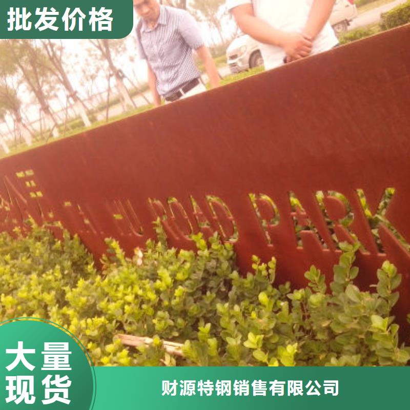 【耐候钢板耐侯钢板厂家闪电发货】