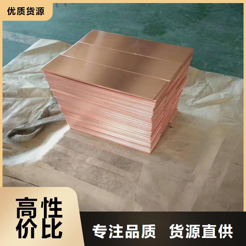 紫铜板铜绞线服务始终如一