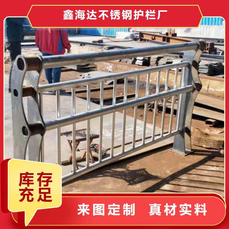 (鑫海达):景观护栏,304木栈道栏杆品类齐全实时报价-