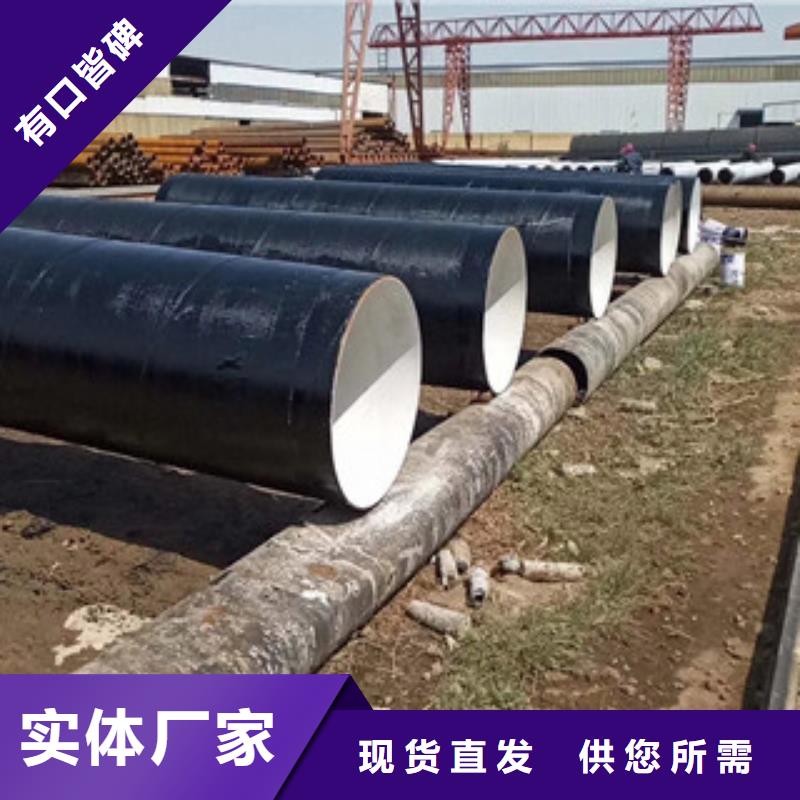 河南省三门峡市供热管道用环氧粉末防腐钢管质优价廉现货直发