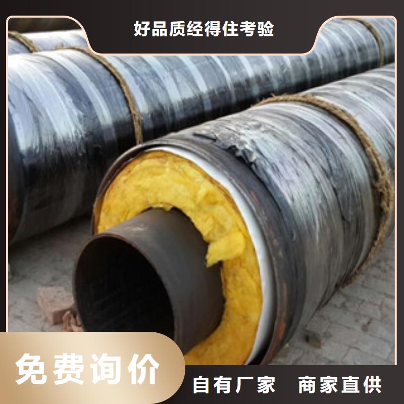 质量为本(兴昊)钢套钢保温管,双层环氧粉末防腐钢管实力见证