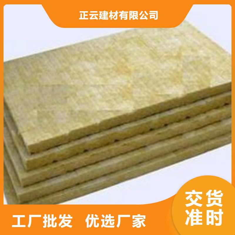 岩棉板挤塑板对质量负责