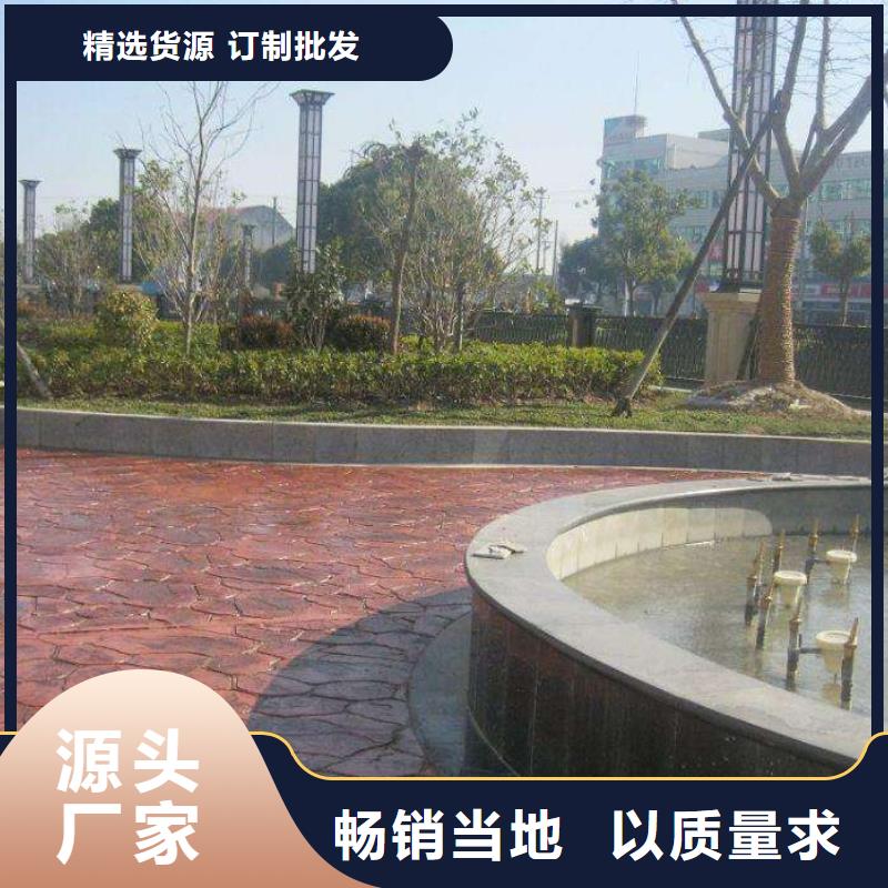压花【彩色混凝土压花地坪】生产经验丰富