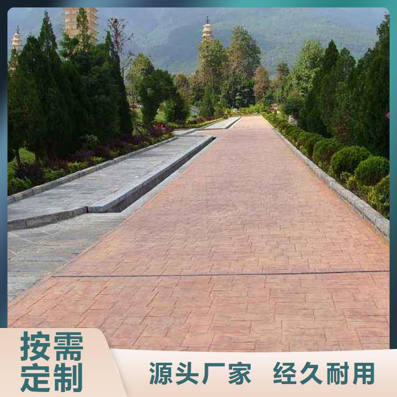 【压花,彩色压模地面款式多样】