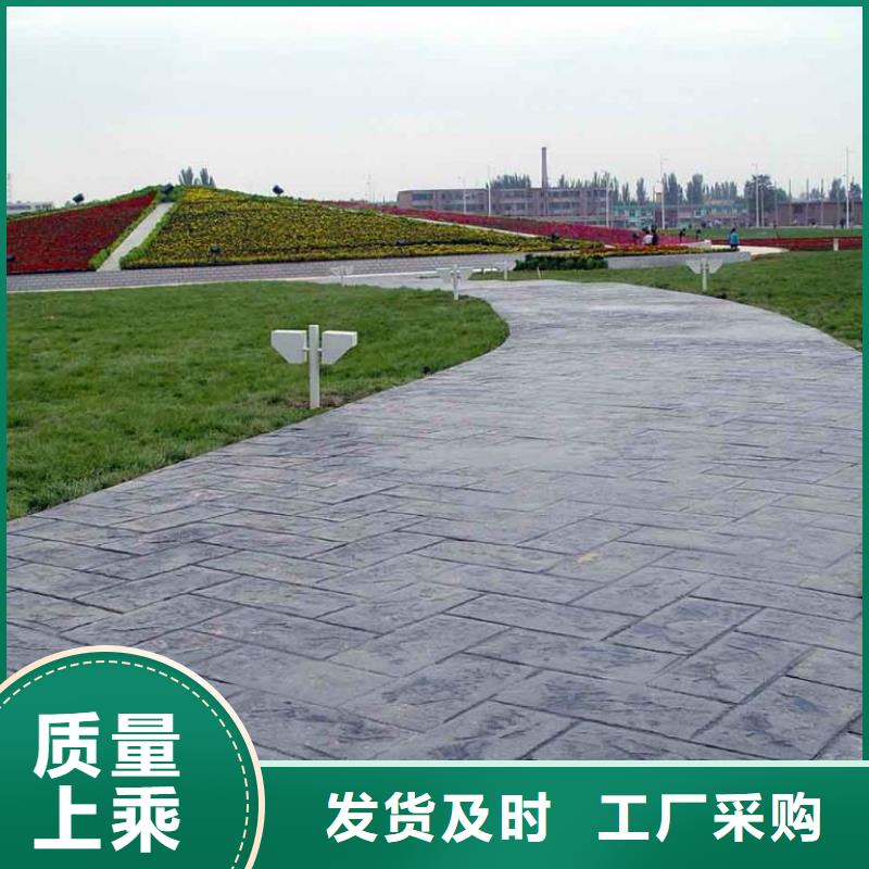 压花-彩色混凝土压花地坪源头厂家