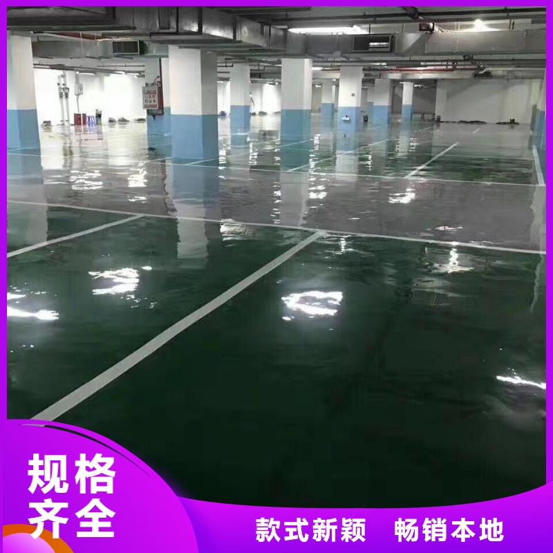 环氧厂房环氧自流平厂家货源