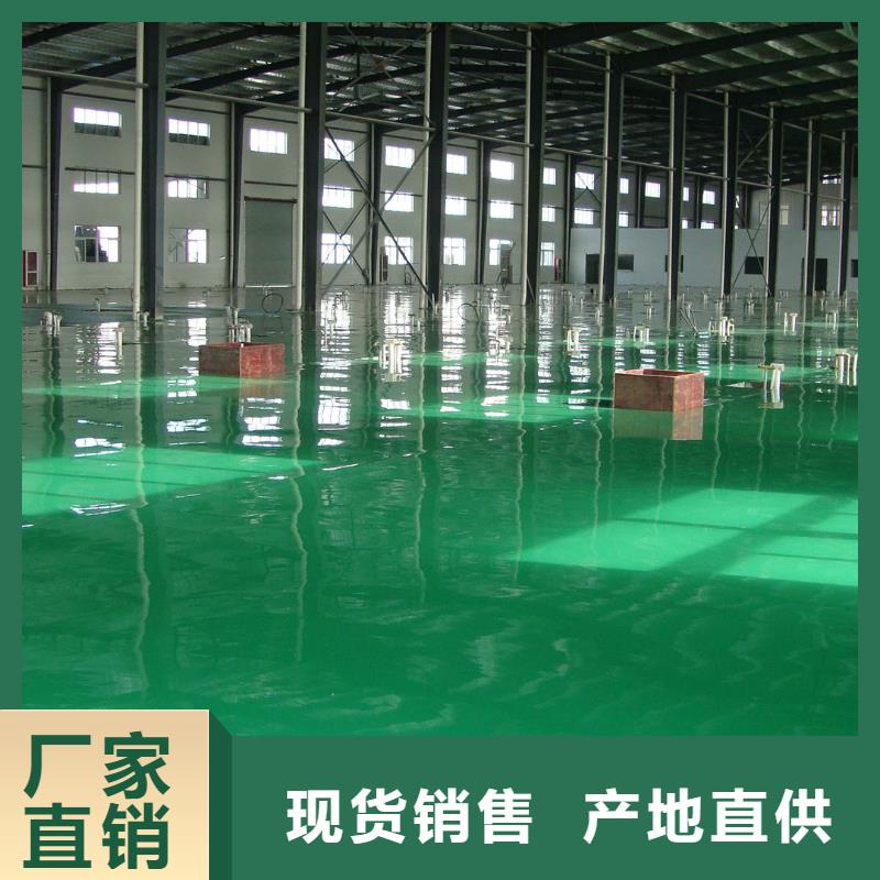 环氧厂房环氧自流平厂家货源
