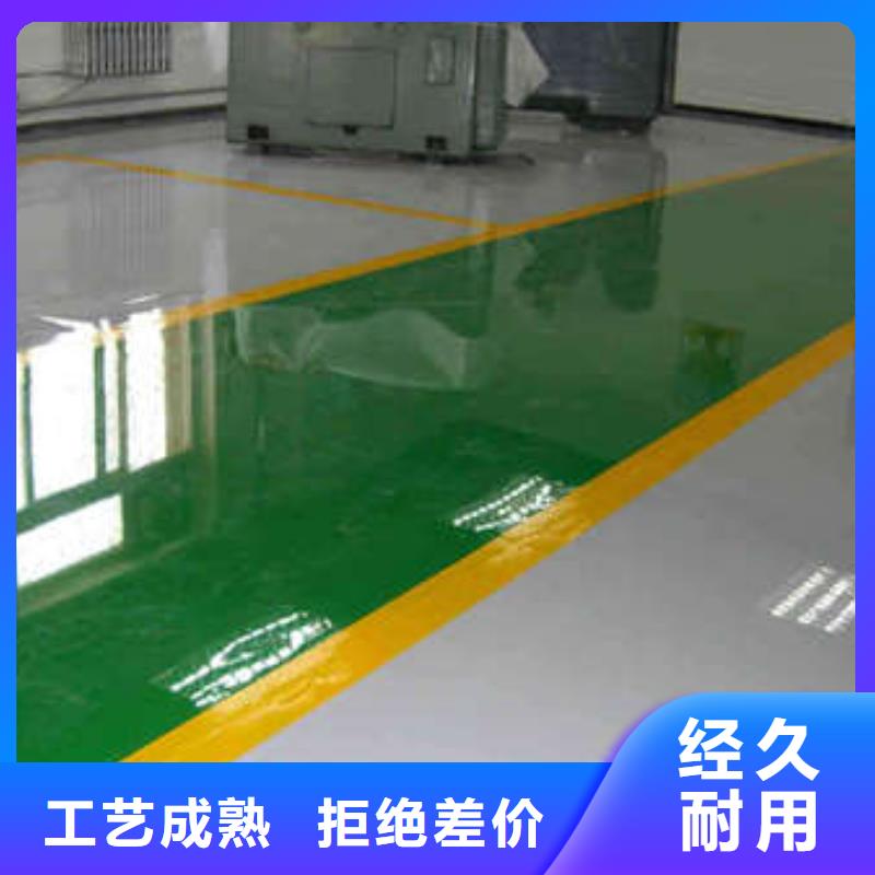 【环氧】水泥压印地坪贴心服务