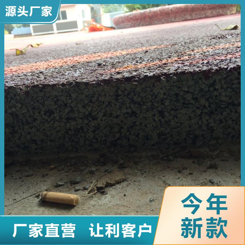 透水彩色透水混凝土快速发货