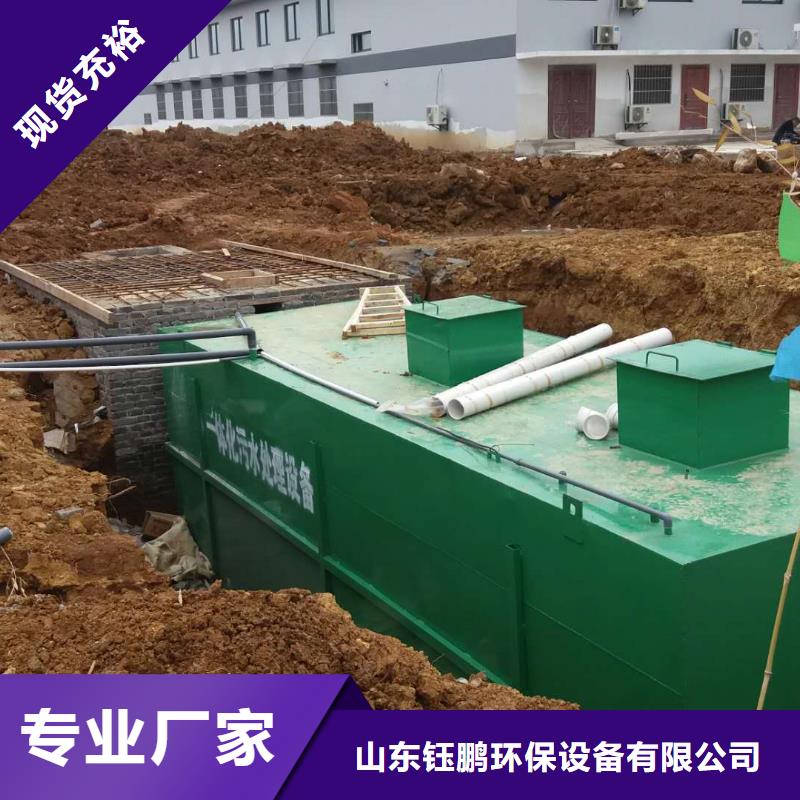 襄樊垃圾渗液处理设备批发