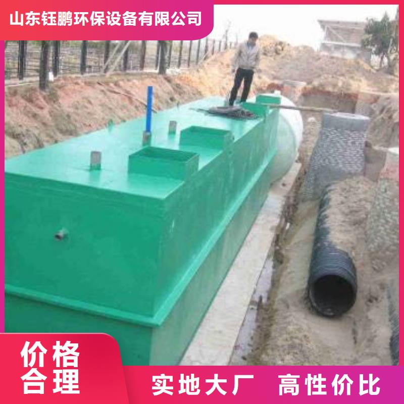 【钰鹏】一体化污水处理设备养殖场污水处理设备现货供应