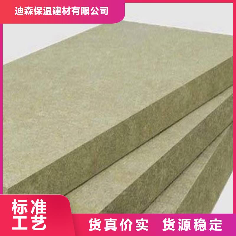保温岩棉板质量优供应商