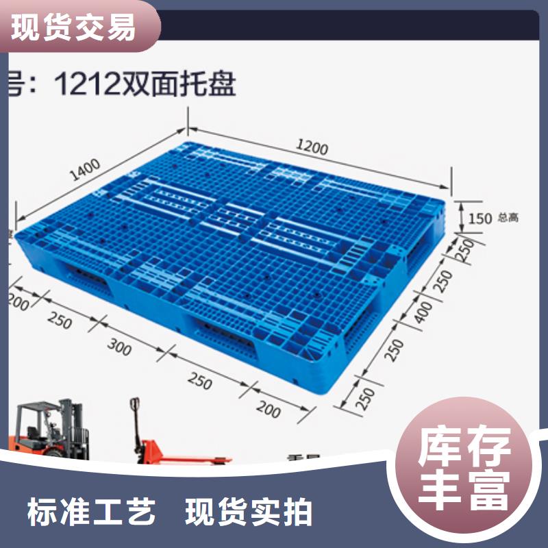 西和货架型塑料托盘批发