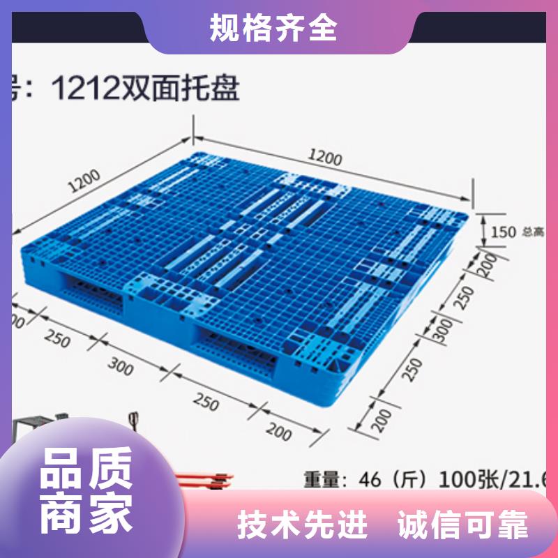 【塑料托盘】,物流周转箱买的放心