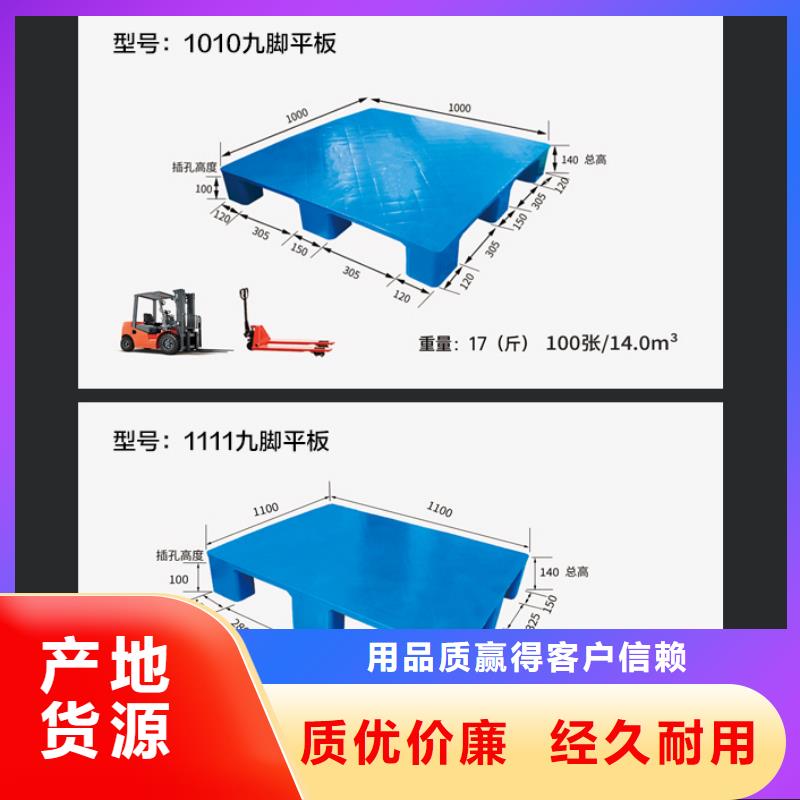 塑料托盘塑胶栈板信誉至上