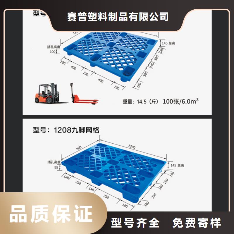 湖北荆门粮油塑料托盘生产厂家