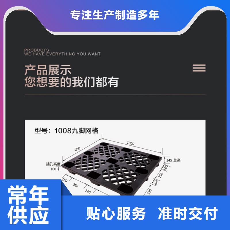 云南保山仓库周转用叉车塑料栈板生产厂家