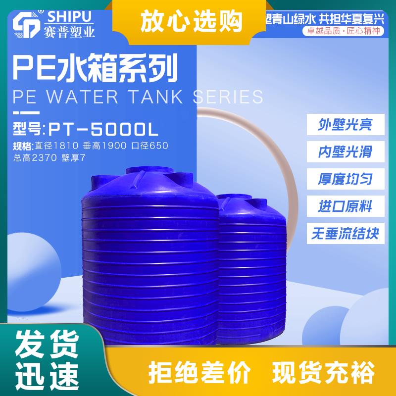 本地[赛普]塑料水箱 塑料储罐优选原材