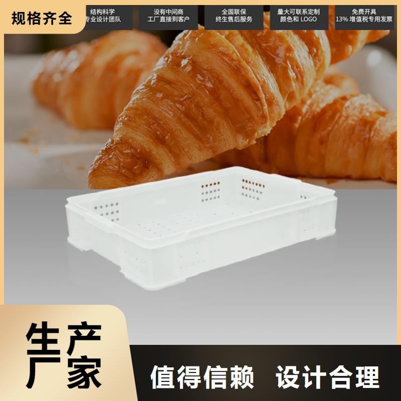 塑料筐批发商