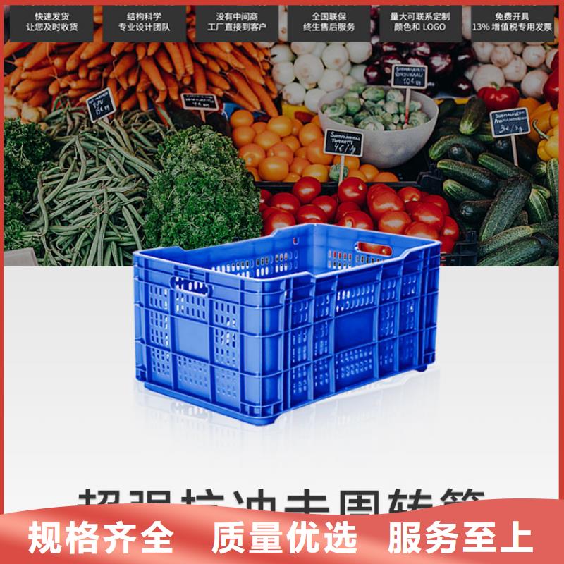 塑料筐【塑料托盘】来图定制量大从优