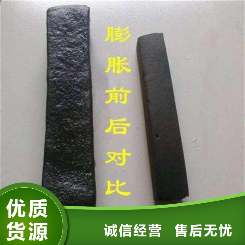 止水条遇水膨胀橡胶止水带一站式服务