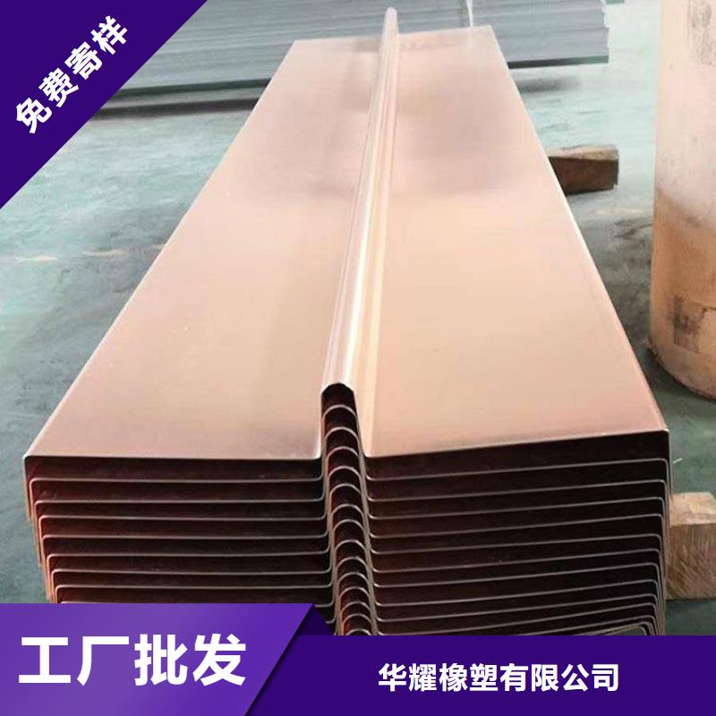 定做广硕紫铜止水的销售厂家