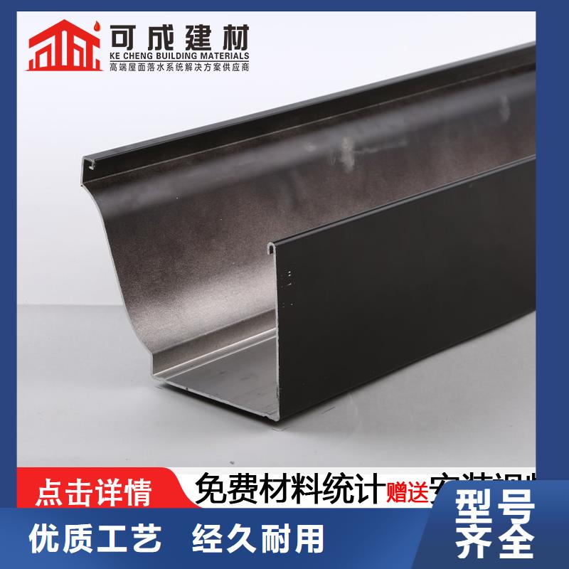 直销(可成)质量可靠的铝合金檐槽基地