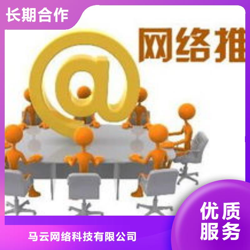 马云网络b2b平台推广专业公司