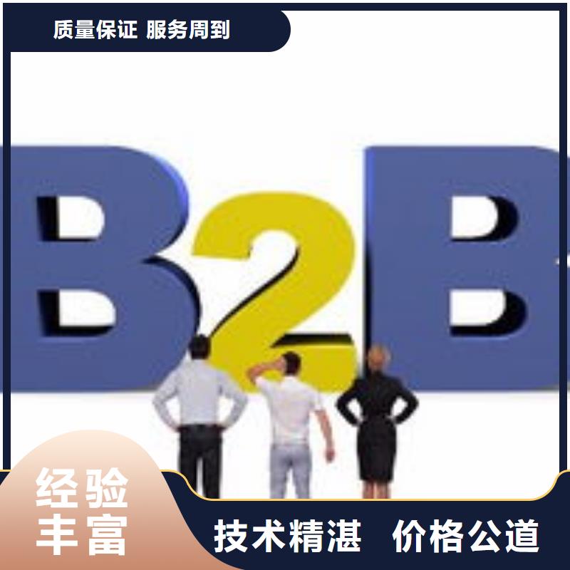 本地《马云网络》马云网络b2b平台推广专业品质