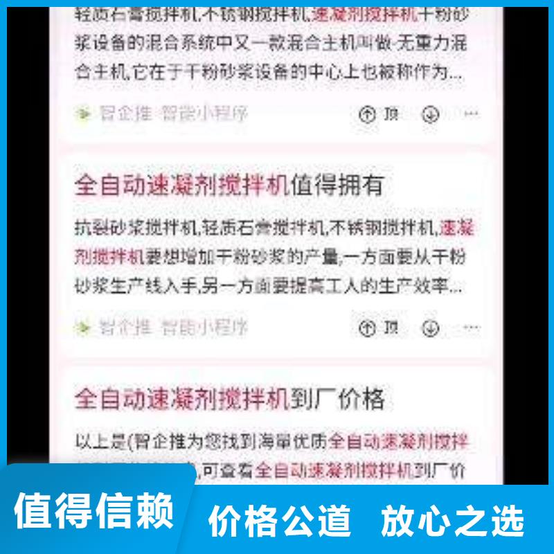 湛江质量可靠的移动端推广经销商