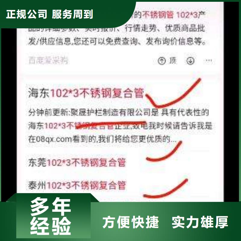 甘孜定制移动端推广的生产厂家