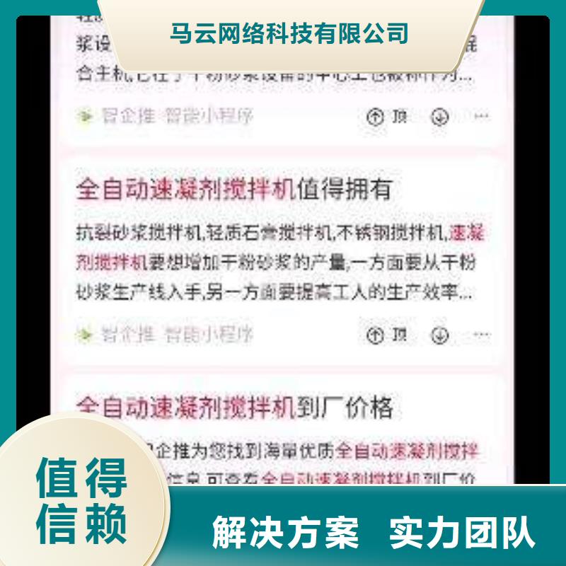 拉萨注重移动端推广质量的厂家