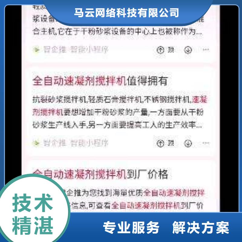 克拉玛依质优价廉的移动端推广供货商