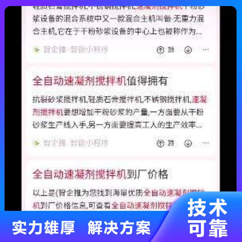 湛江质量可靠的移动端推广经销商