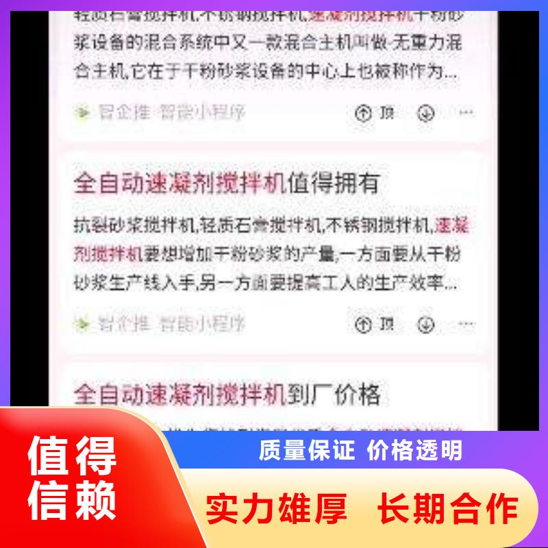 惠州手机端推广、手机端推广厂家直销-找马云网络科技有限公司